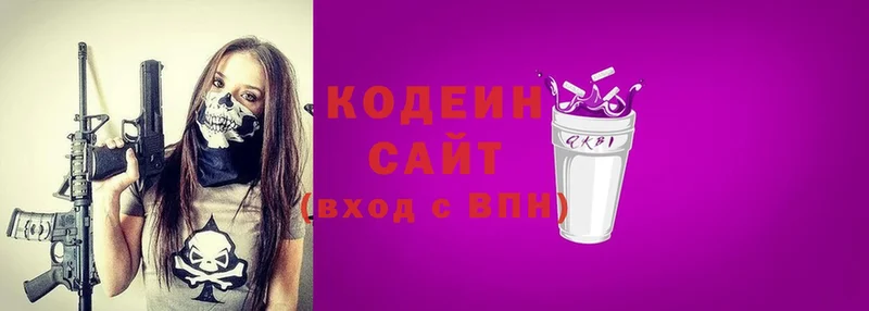 ссылка на мегу вход  наркотики  Волосово  Кодеин напиток Lean (лин) 