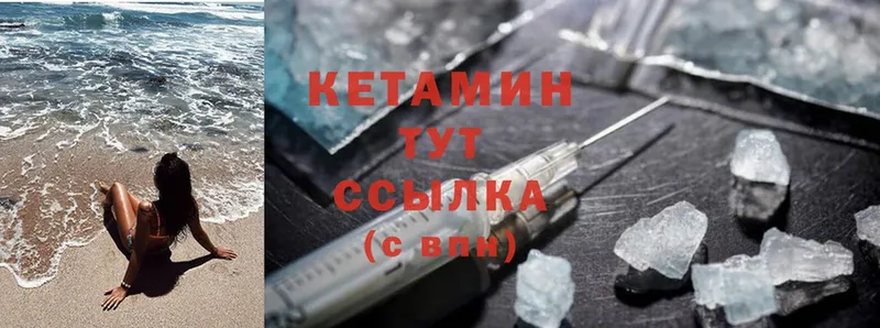 KRAKEN сайт  Волосово  Кетамин ketamine 